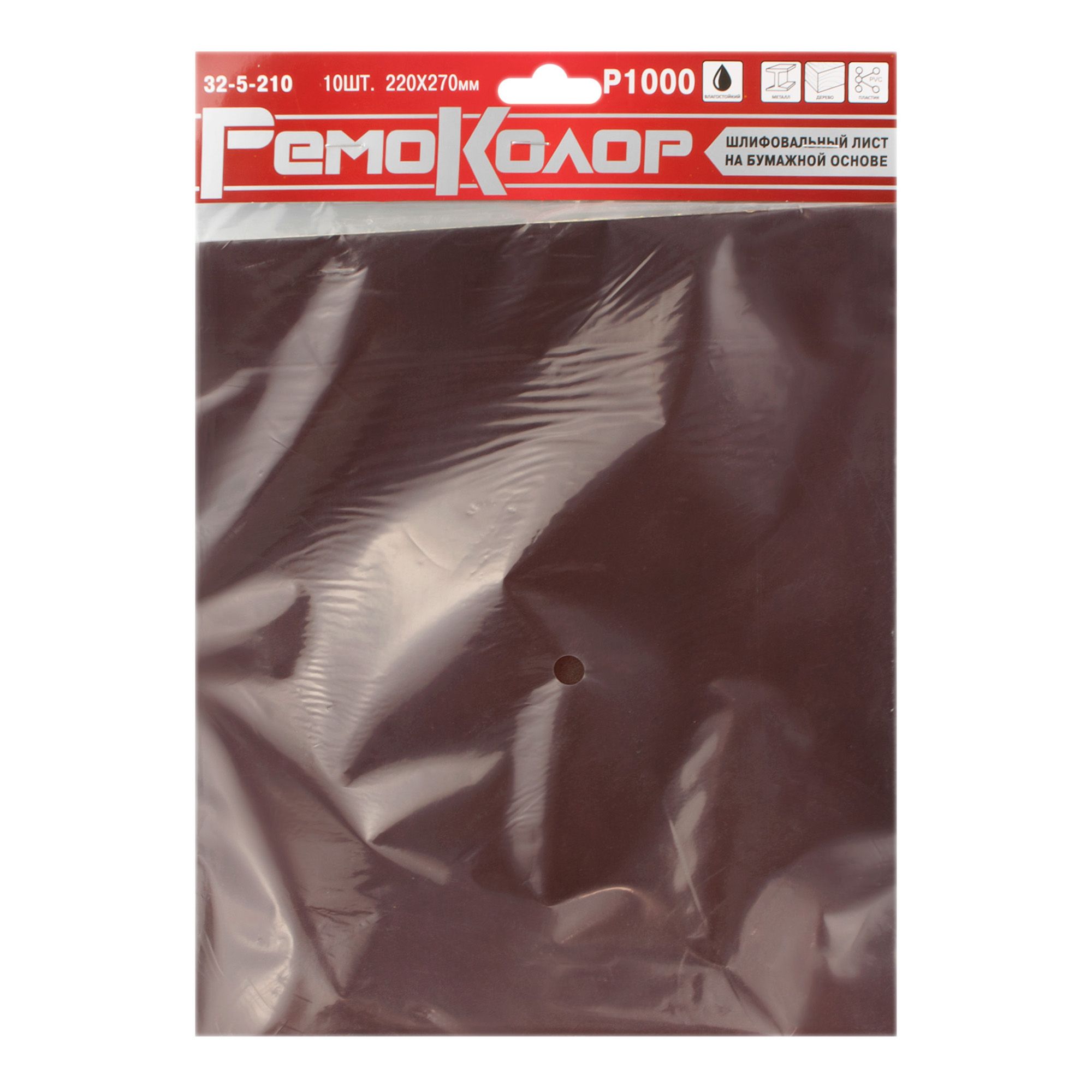 Лист шлифовальный Р1000 220х270 мм бумажная основа 10 шт РемоКолор 32-5-210