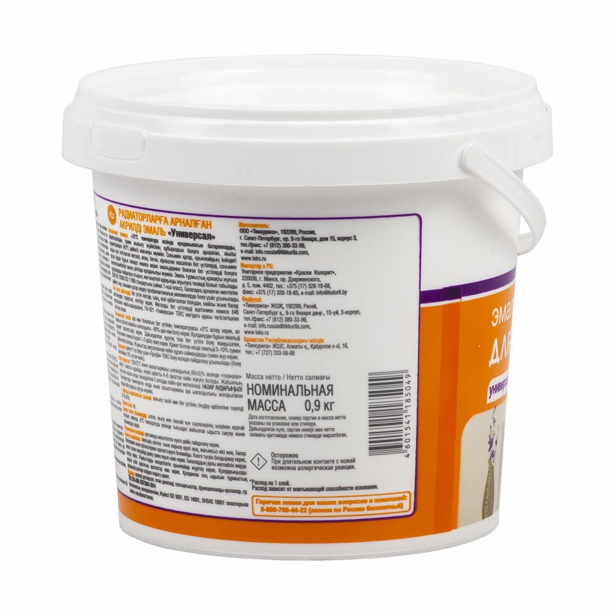 Эмаль для радиаторов Текс Универсал белая 0,8 кг