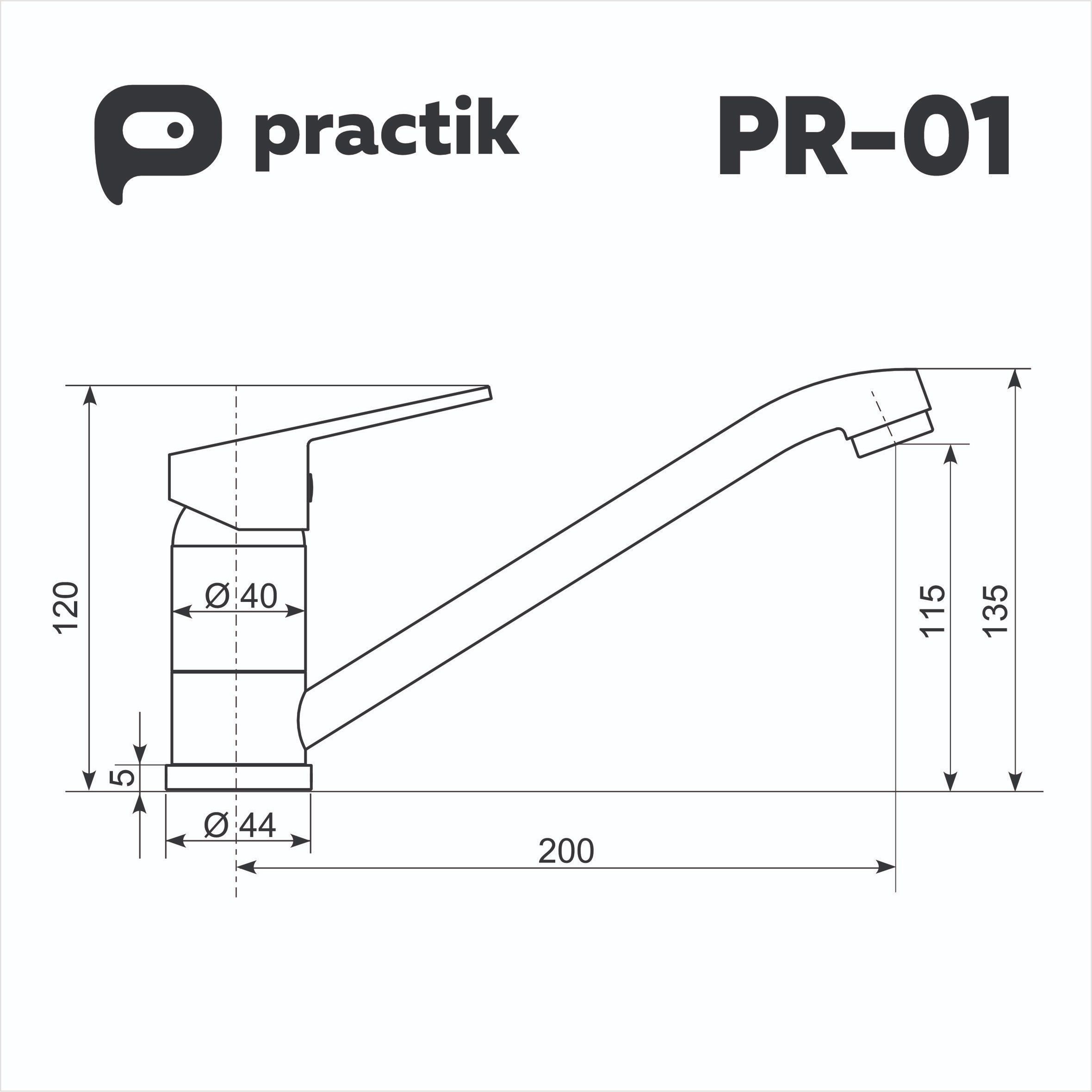 Смеситель для кухни Practik PR-01-001 однорычажный с поворотным изливом белый камень