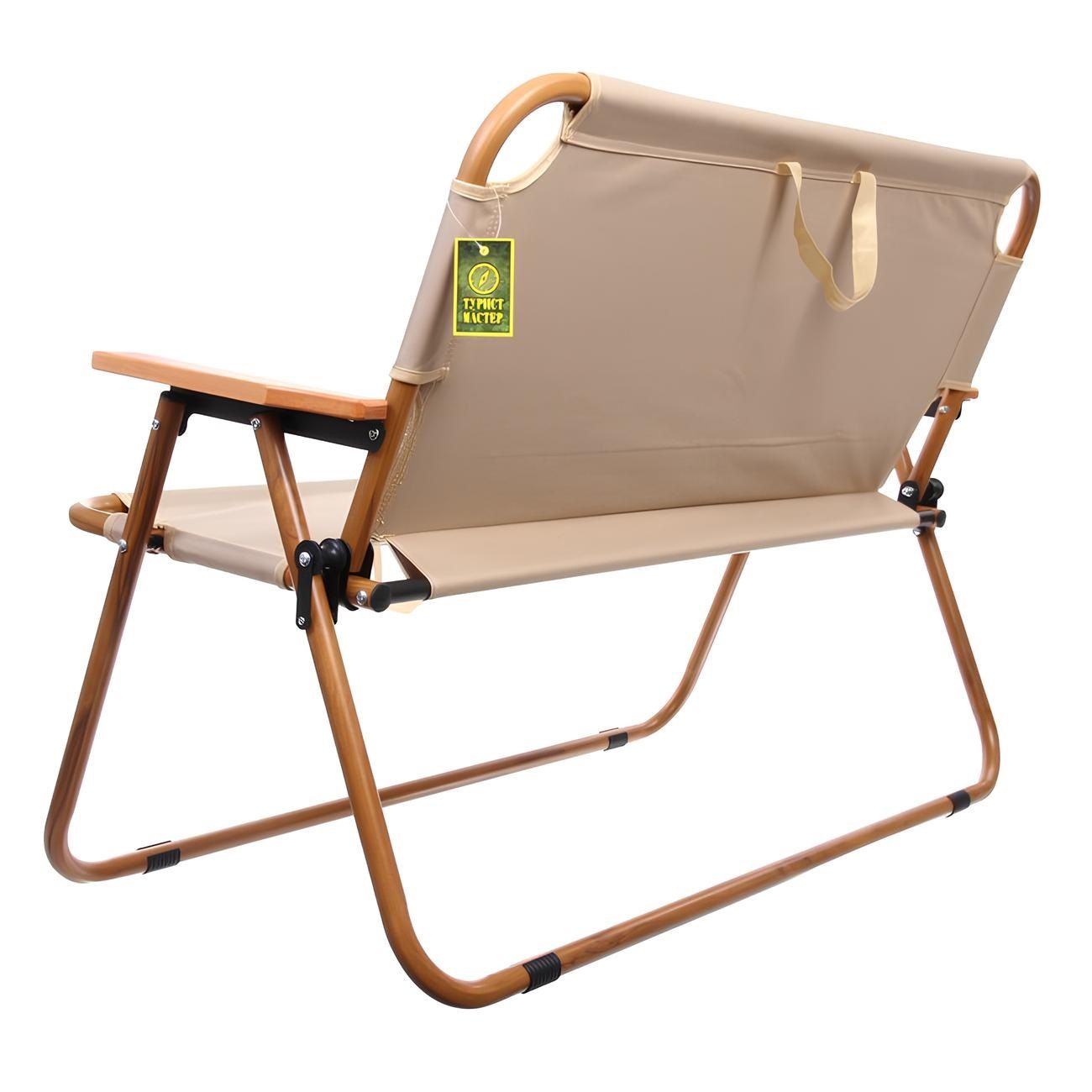 Кресло складное Турист Мастер 113х46х75 см до 160 кг  2-местное с подлокотниками бежевое