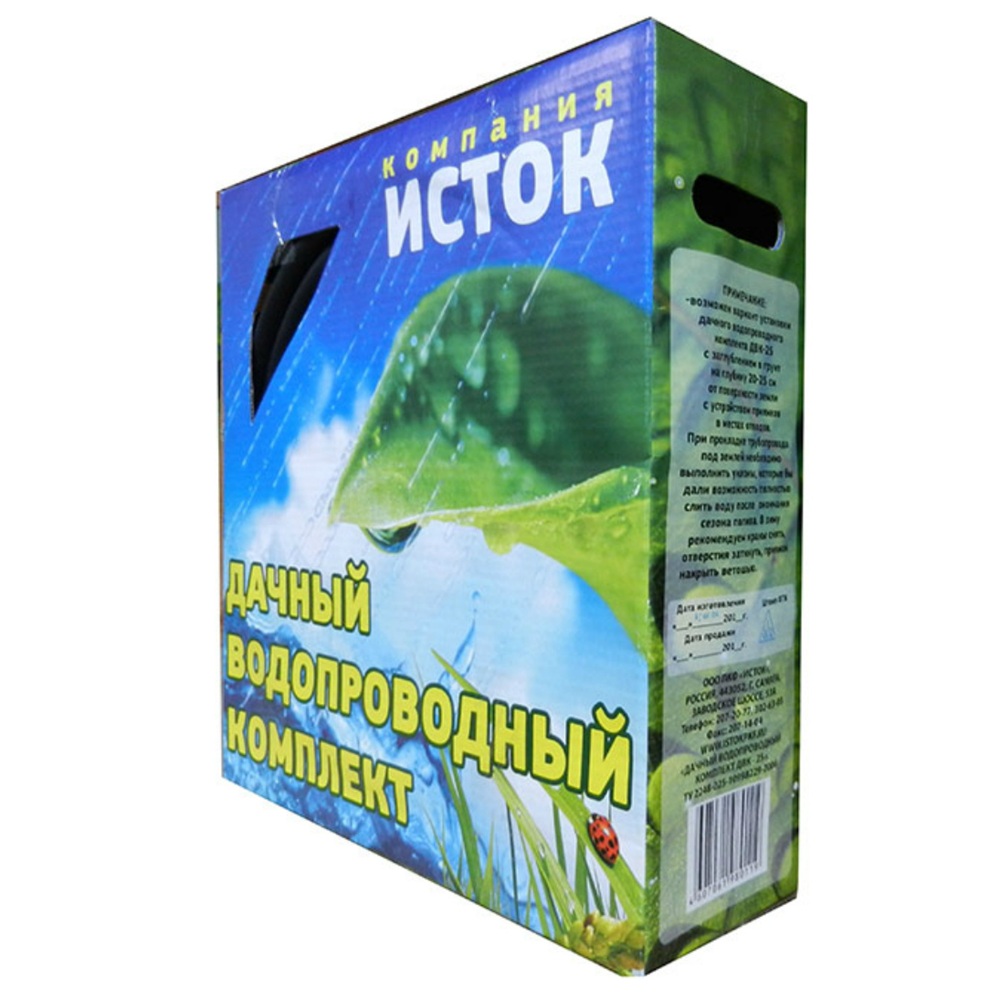 Капельный полив КВ-20М ДВК-25