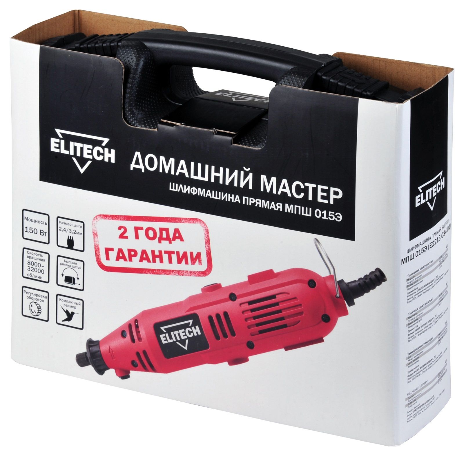 Шлифмашина полировальная Elitech ДМ МПШ 015Э 150Вт