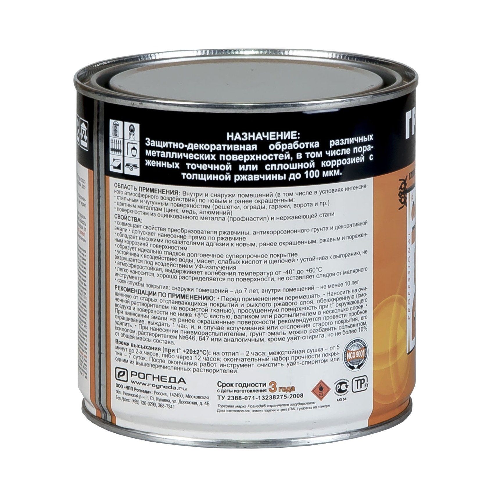 Грунт-эмаль по ржавчине Dali cерый графит RAL 7024 2 л