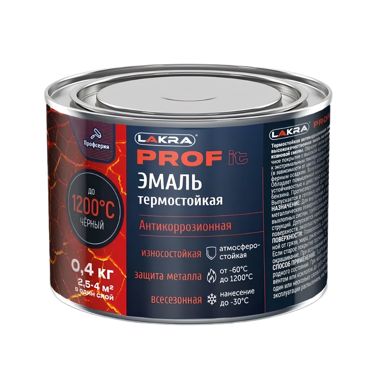 Эмаль термостойкая антикоррозионная Лакра Prof It до 1200°С чёрная 0,4 кг