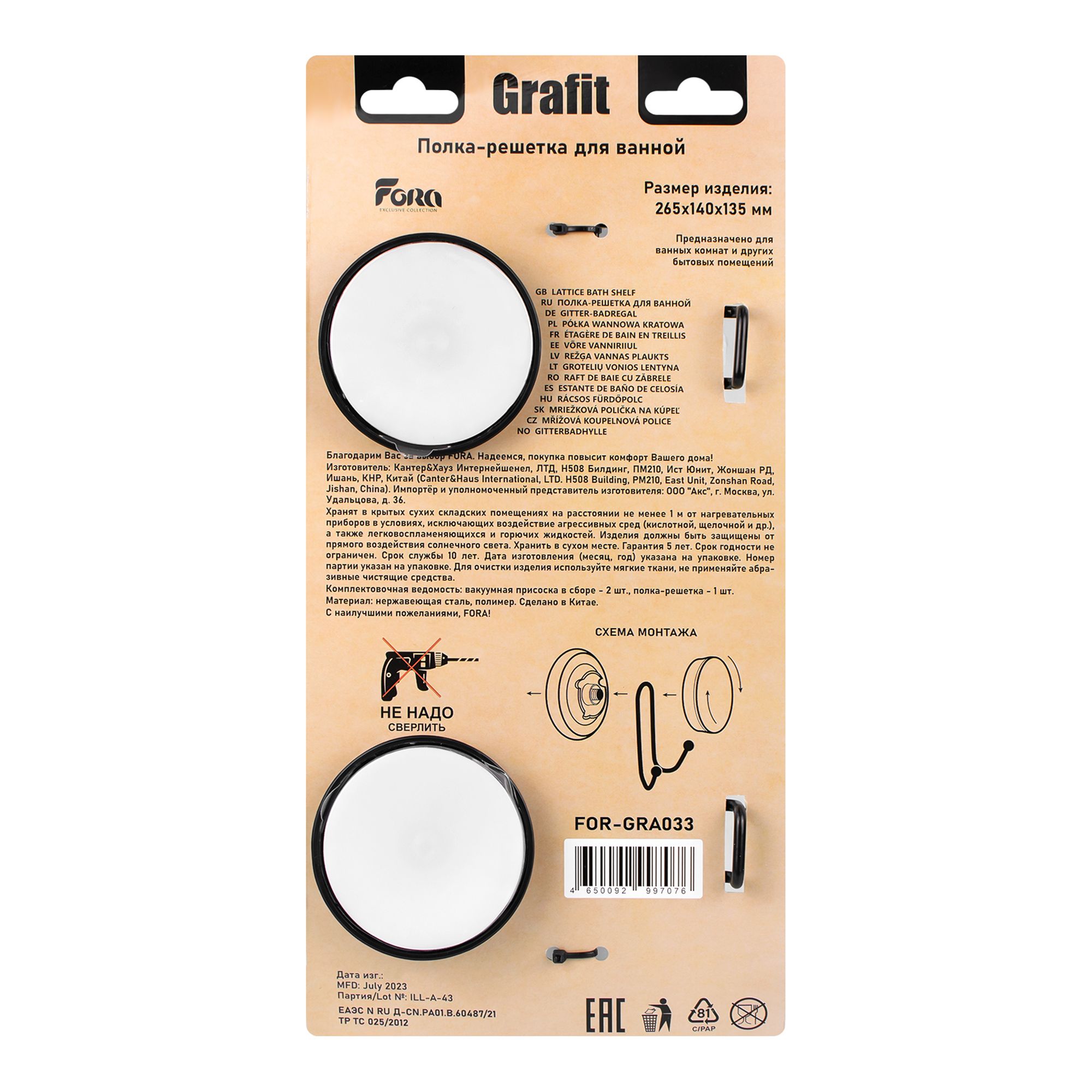 Полка для ванной 1 ярусная Fora Grafit