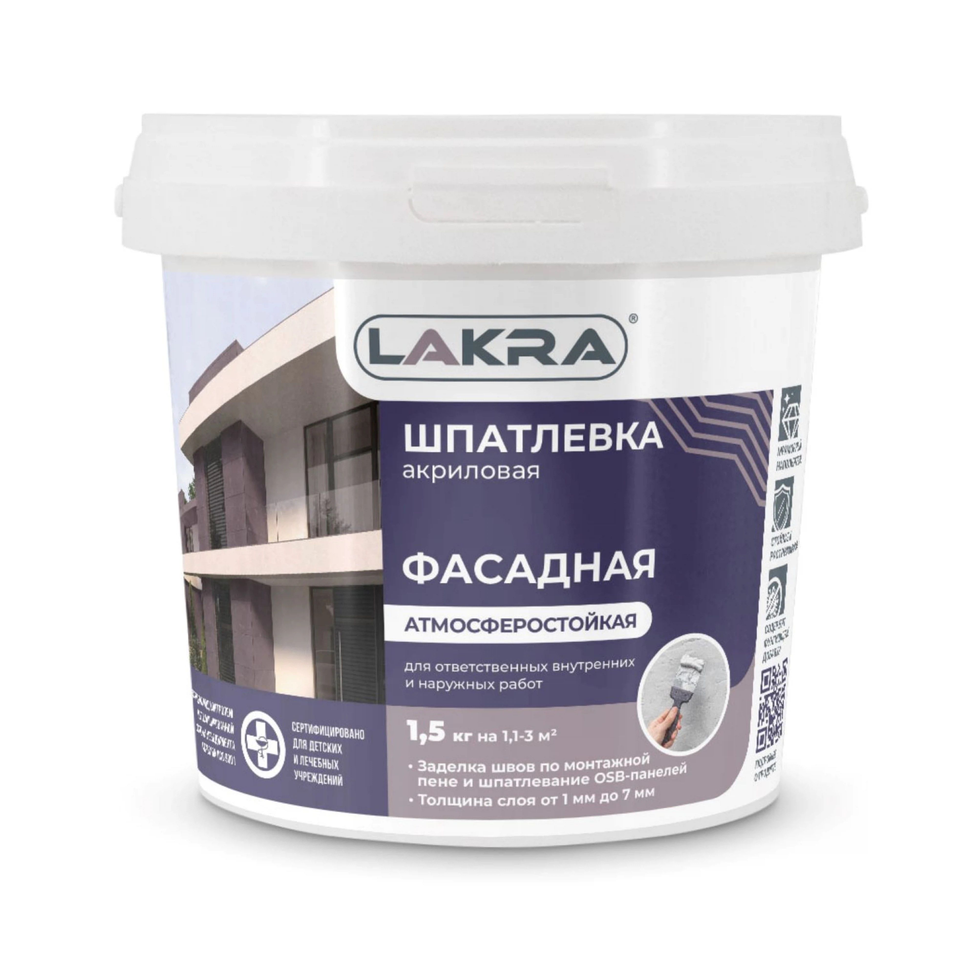 Шпатлевка акриловая фасадная атмосферостойкая Лакра 1,5 кг