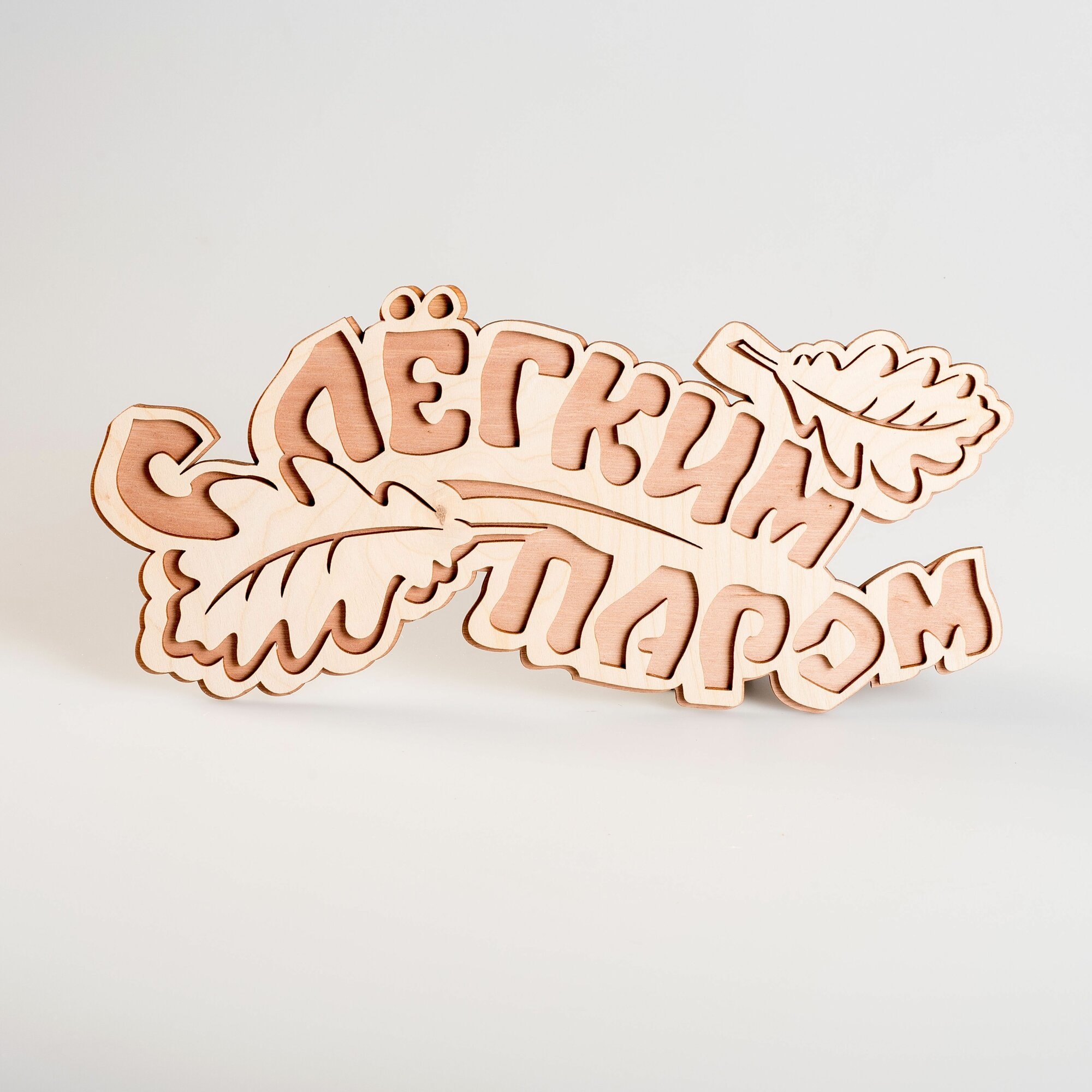 Табличка для бани 33,3х15 см Бацькина баня С легким паром, дубовые листы