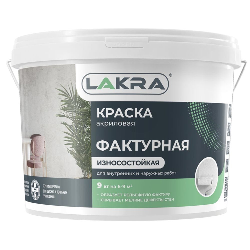 Краска ВД фактурная Лакра, белая, 9 кг