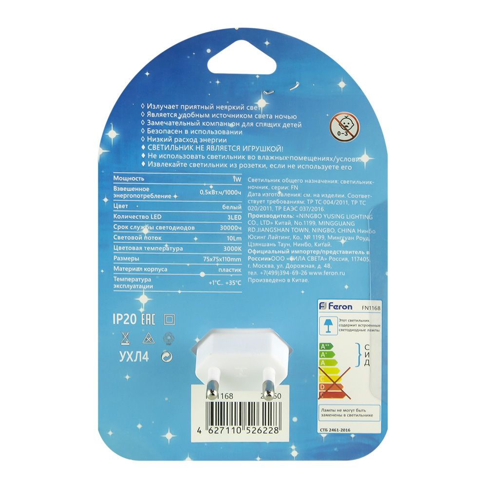 Ночник Зайчик белый светодиодный 0,5w