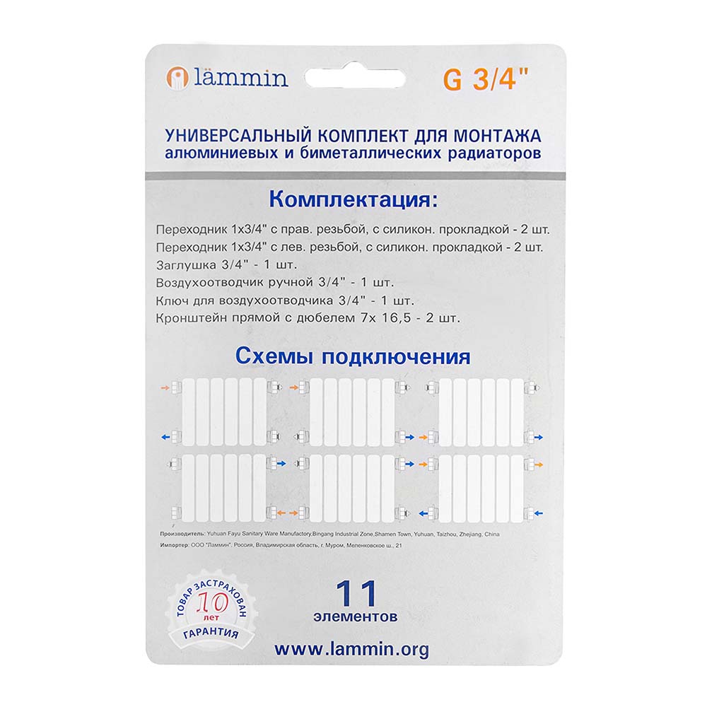 Комплект монтажный для радиатора 3/4" с кронштейном Lammin 40/1