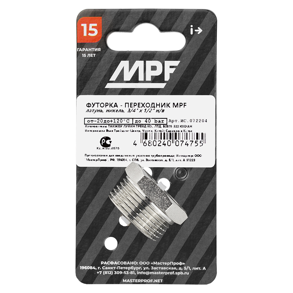 Футорка (переходник) 3/4"х1/2" НР/ВР MPF MP-У ИС.072204