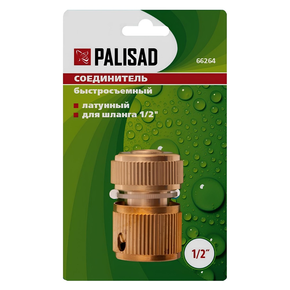 Муфта быстросъемная 1/2" латунная Palisad