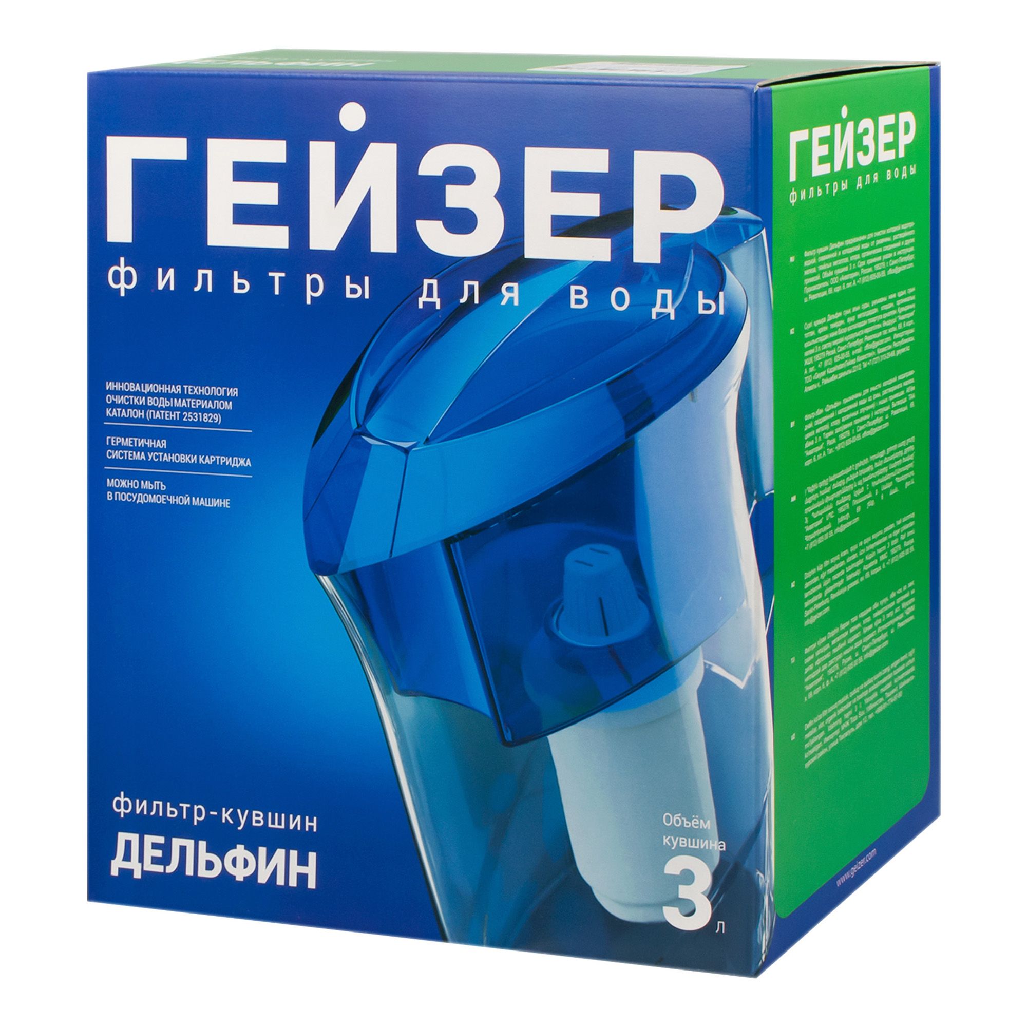 Фильтр-кувшин Гейзер Дельфин 3 л