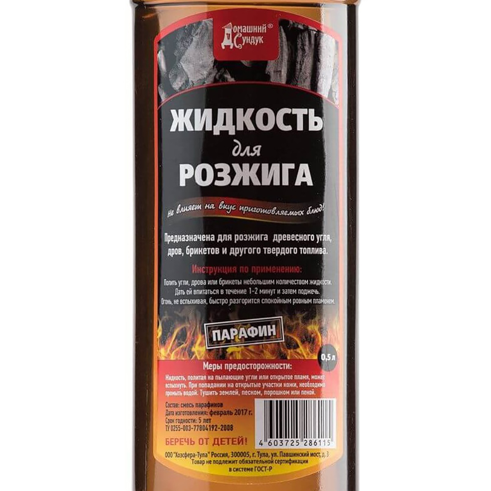 Жидкость для розжига парафиновая 0,5 л Домашний Сундук