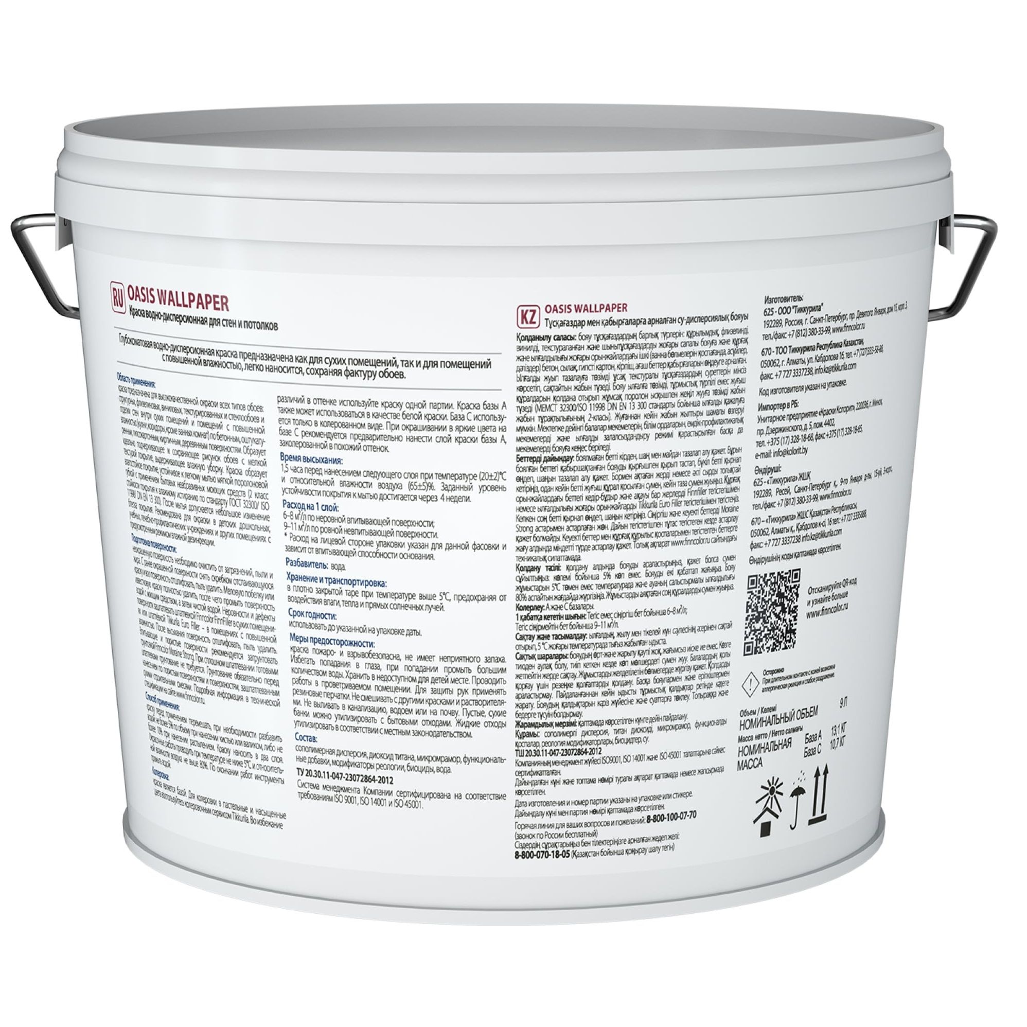 Краска для обоев и стен Finncolor OASIS WALLPAPER A глубокоматоваяя 9 л