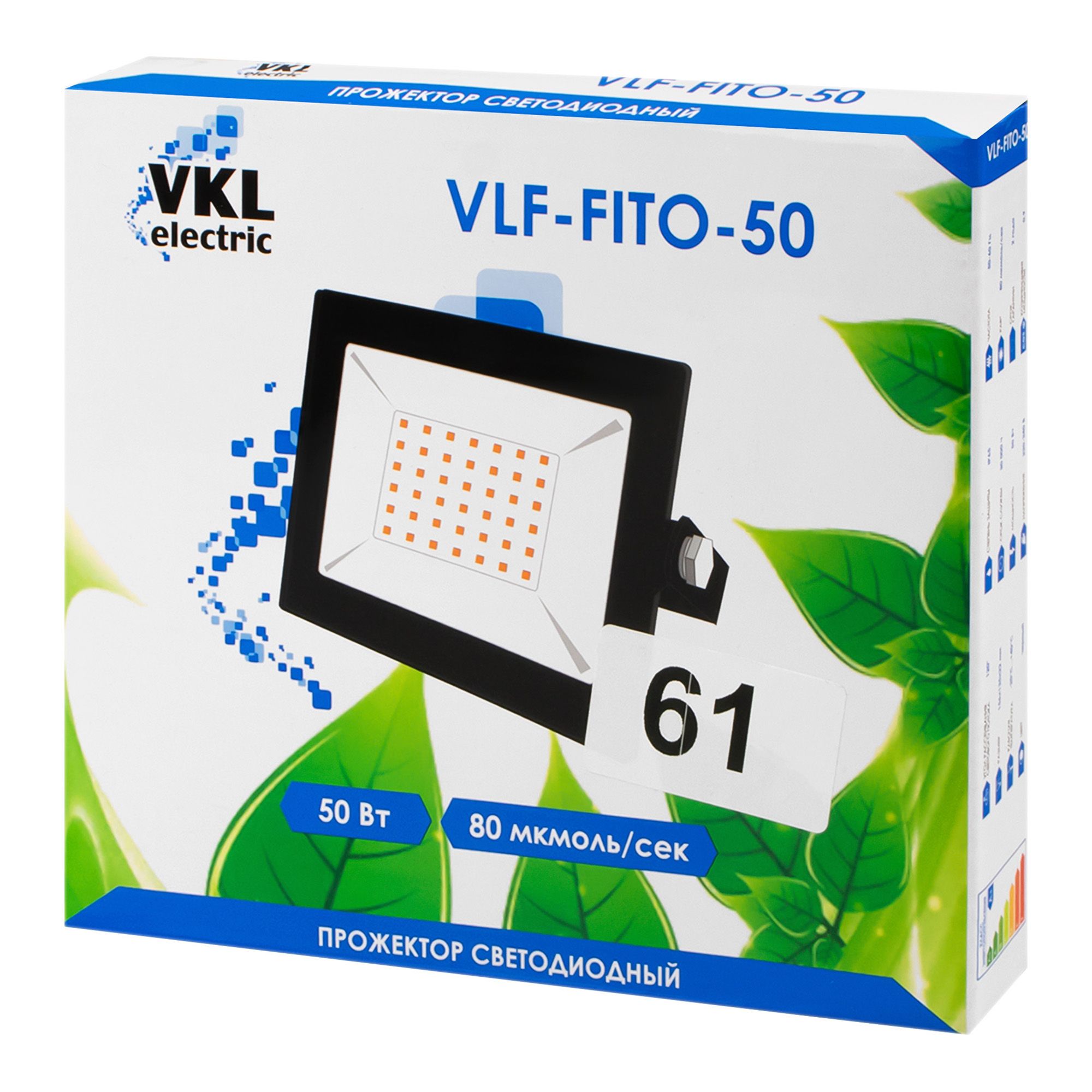 Прожектор LED VLF-FITO-50 50W.220V IP65 VKL electric 1/32