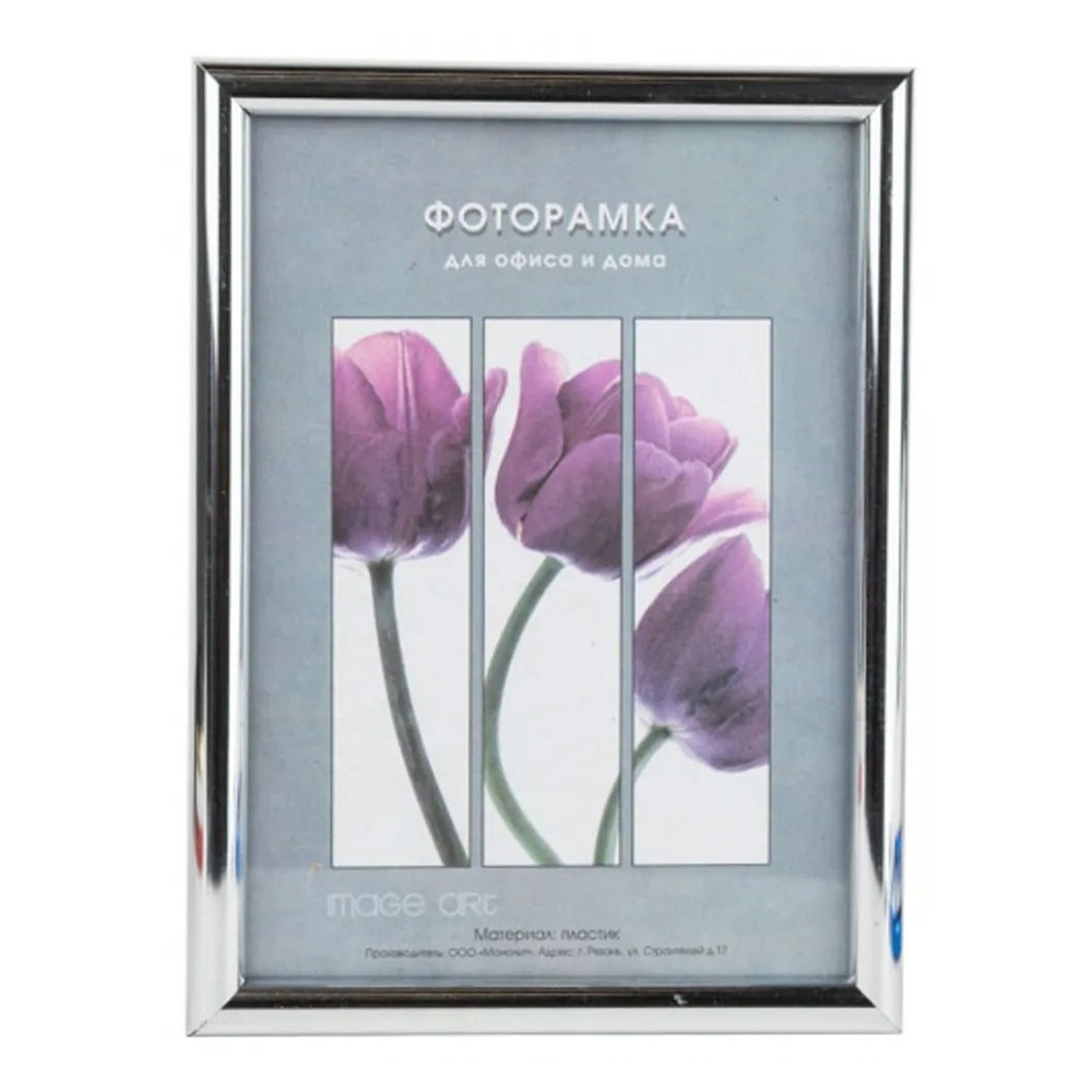 Фоторамка Image Art Радуга 30х40 см пластиковая со стеклом серебро