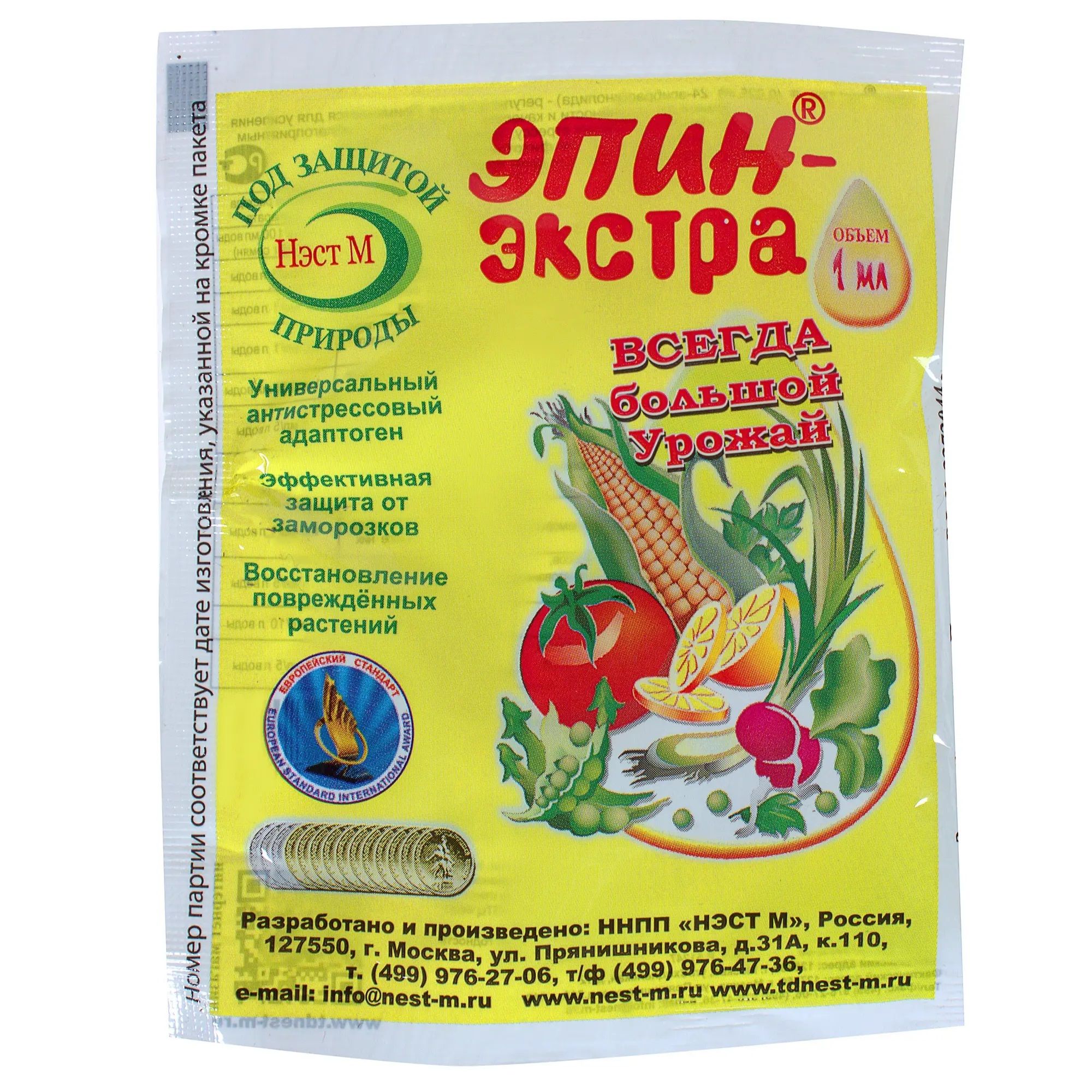 Регулятор роста, цветения и плодообразования Эпин Экстра 1 мл