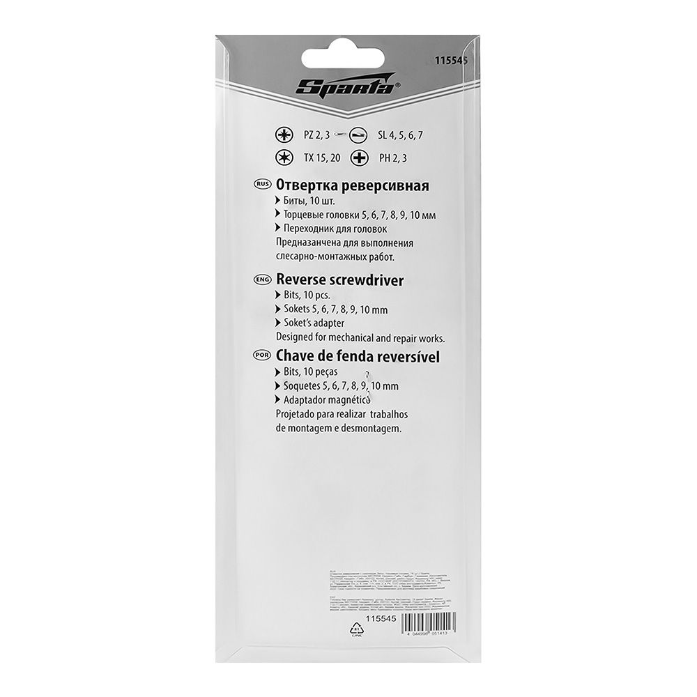 Отвертка реверсивная Sparta с шарниром биты торцевые головки (18 шт)