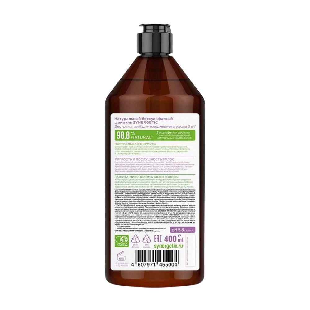 Шампунь для волос натуральный Synergetic Экстрамягкий Ежедневный уход 2 в 1 400 мл