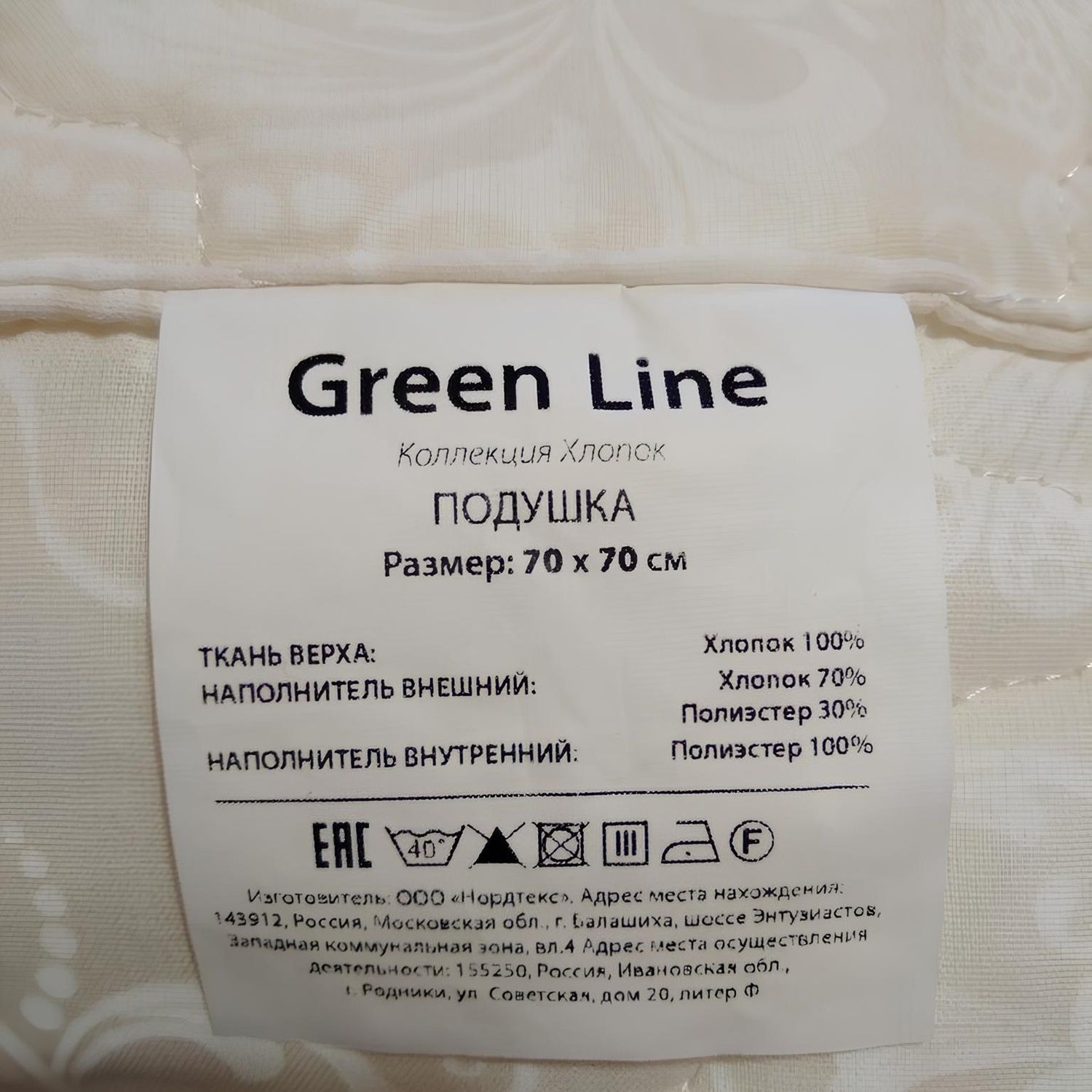 Подушка Green Line 70х70 см