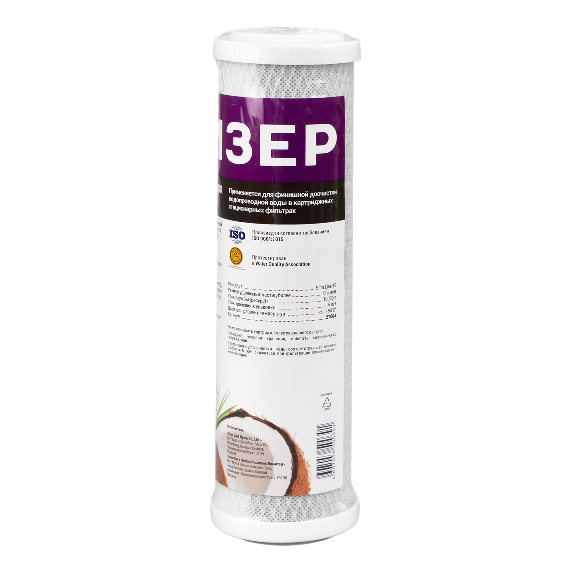 Картридж Гейзер CВС 0,6-10SL