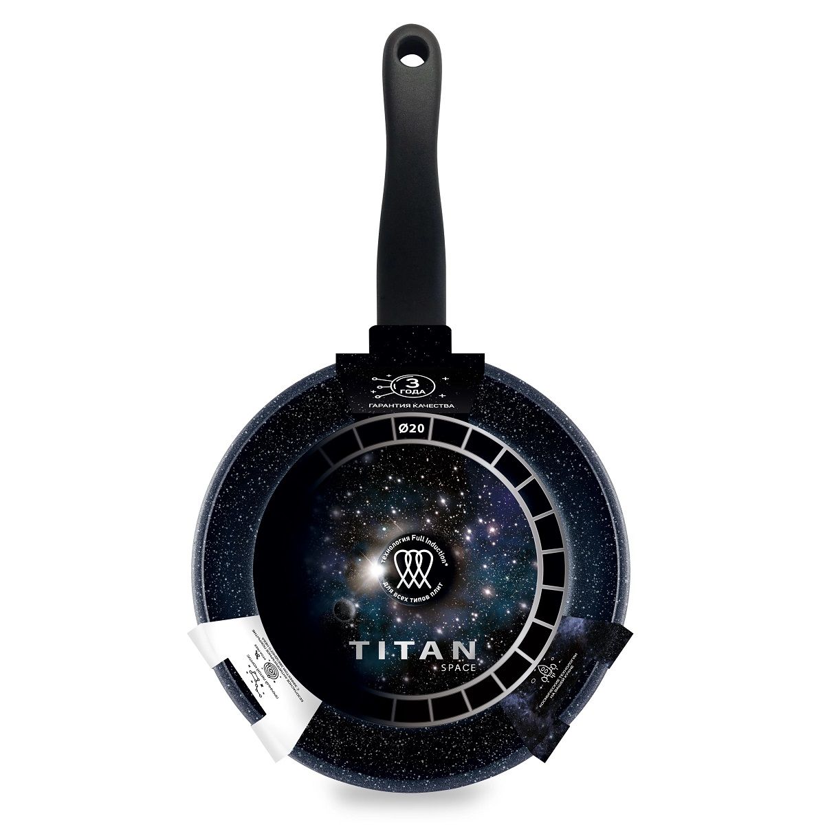 Сковорода Titan Space индукция несъемная ручка 20 см