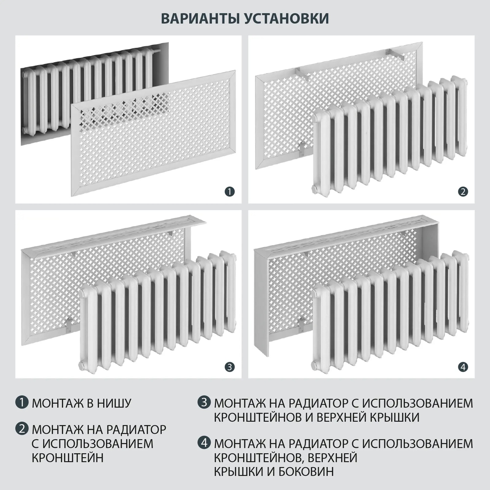 Экран для радиатора 600х600 мм Дамаско белый ДеЛюкс