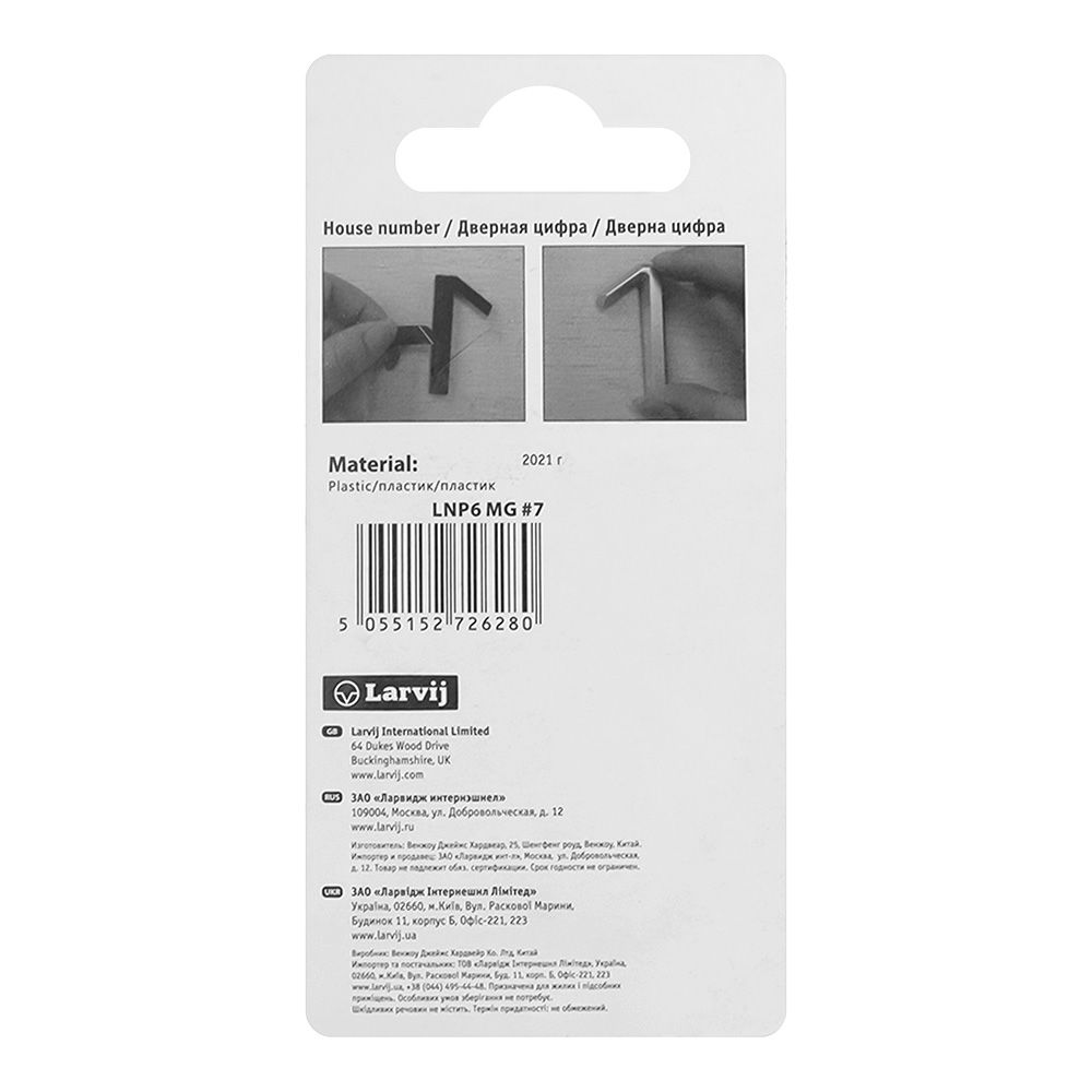 ЦИФРА 9 из пластика матовое золото 60x37мм самоклеющаяся