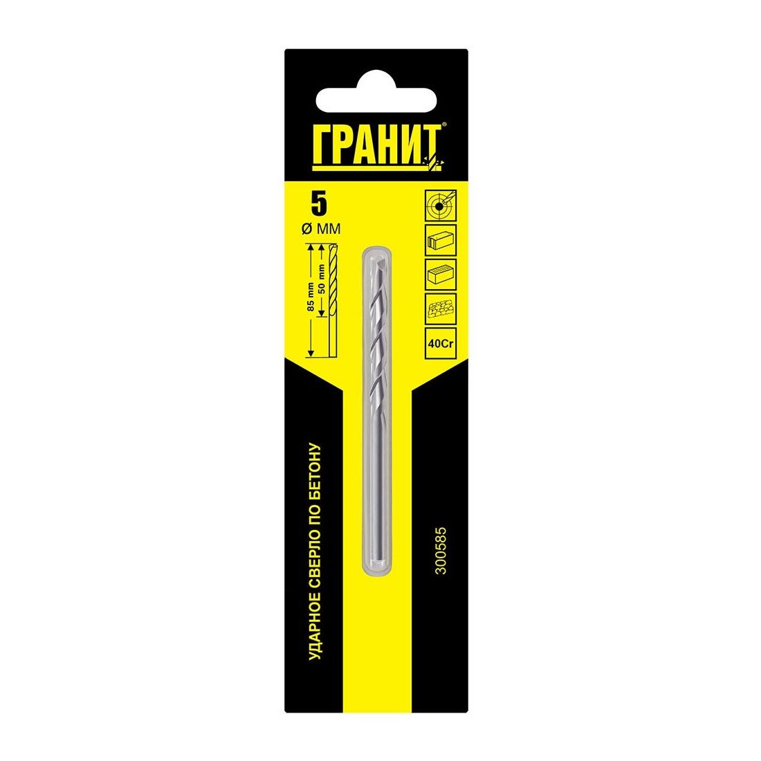 Сверло по бетону ударное Гранит 5х85/50 мм