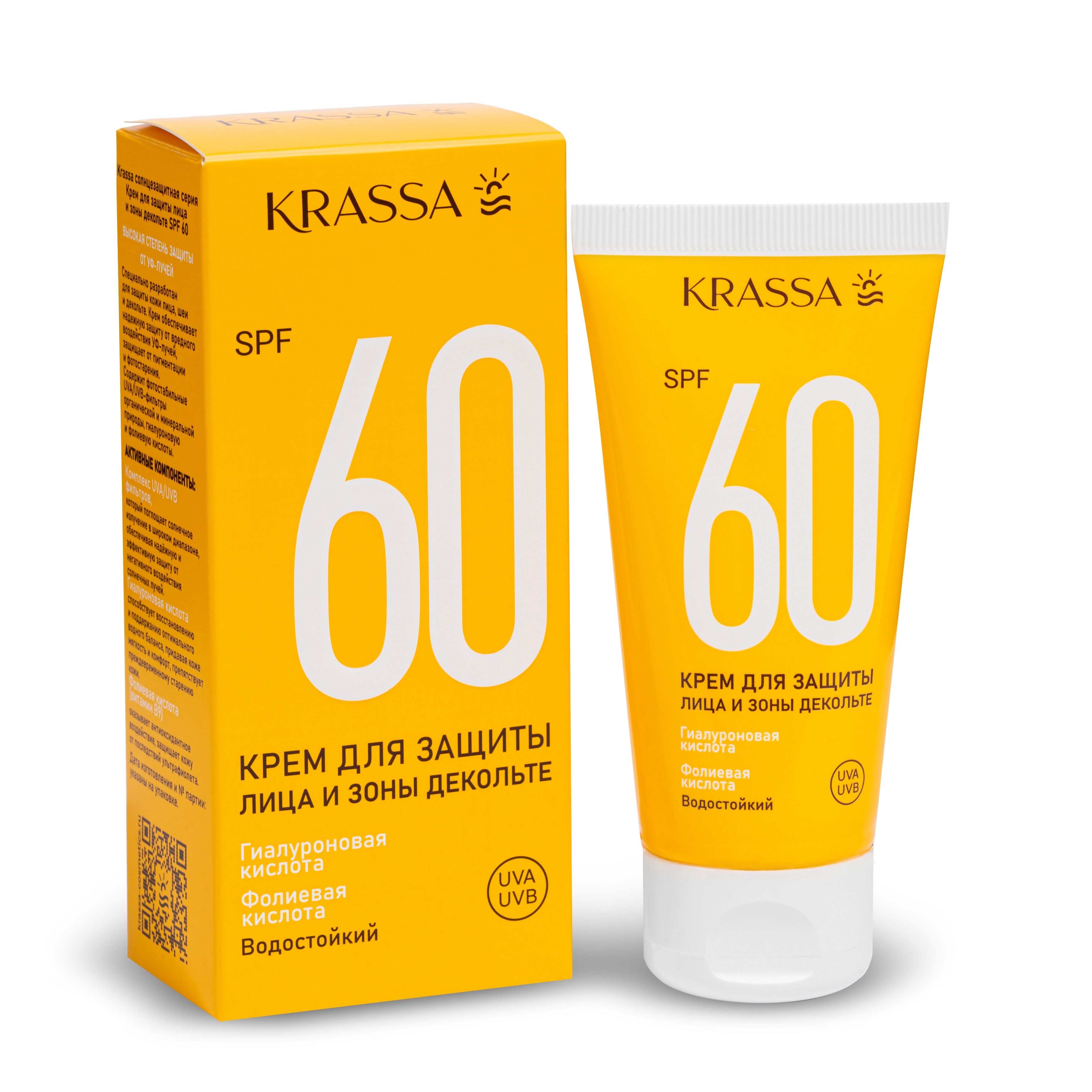 Крем солнцезащитный для лица, шеи и зоны декольте Krassa SPF 60 50 мл