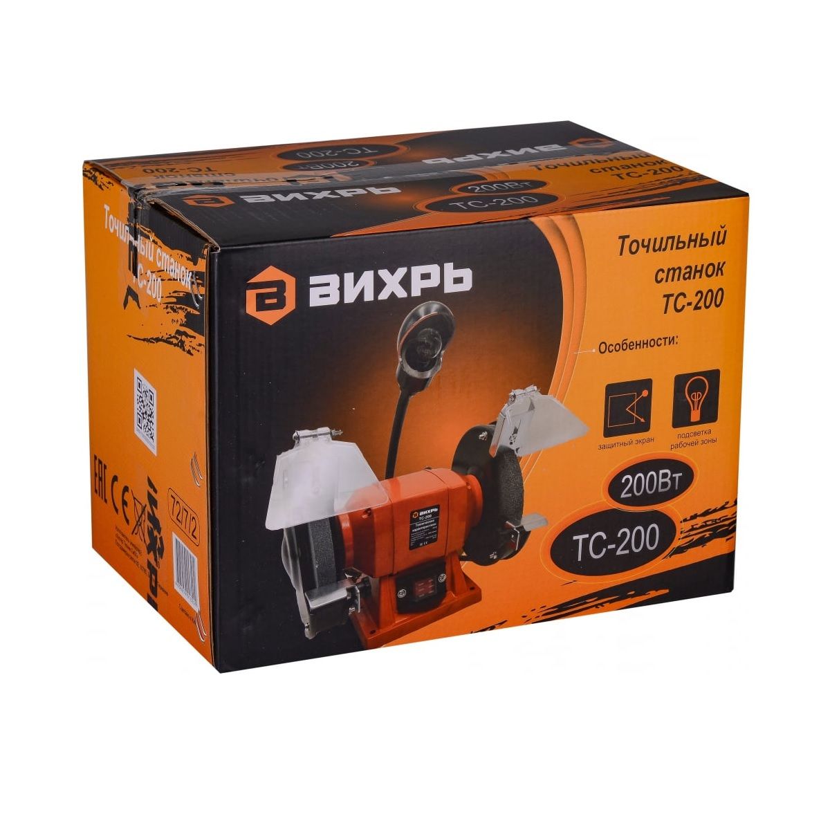 Станок заточной Вихрь ТС-200 200Вт 150х16 мм