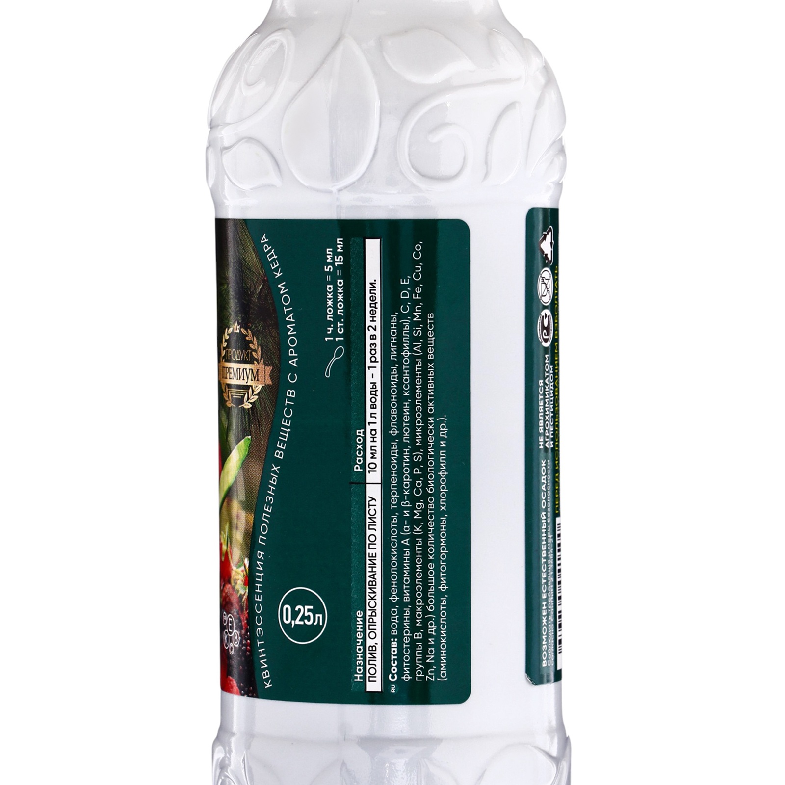 Удобрение антибактериальное Био-комплекс Экстракт Кедра 250 мл (35)