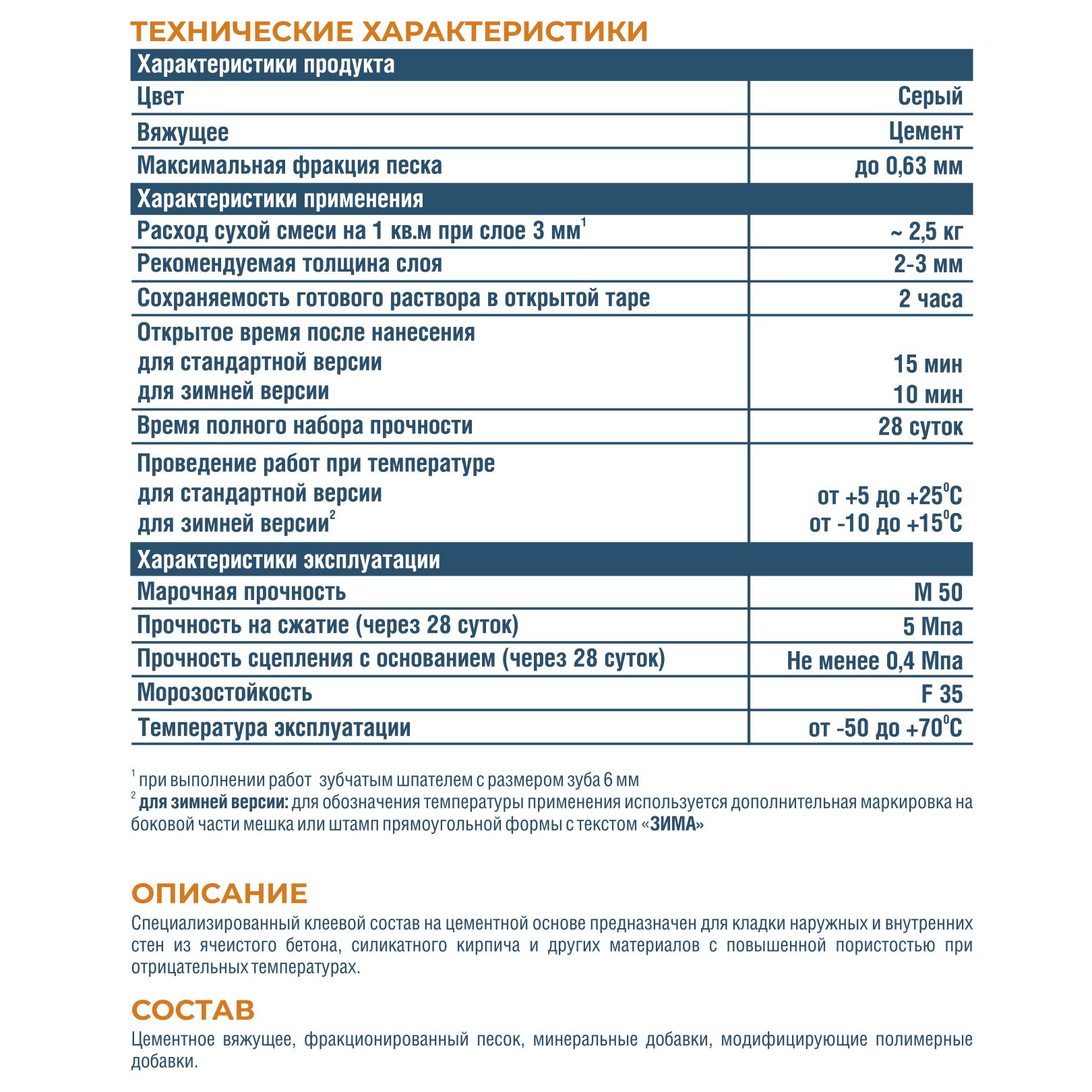Клей для ячеистых блоков Bergauf Kleben Block 25 кг