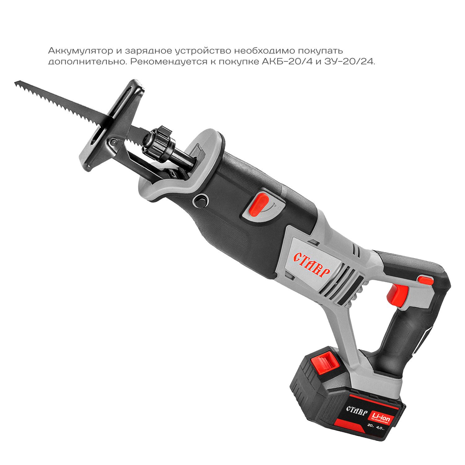 Пила сабельная аккумуляторная Ставр ПСА-110/20 20В
