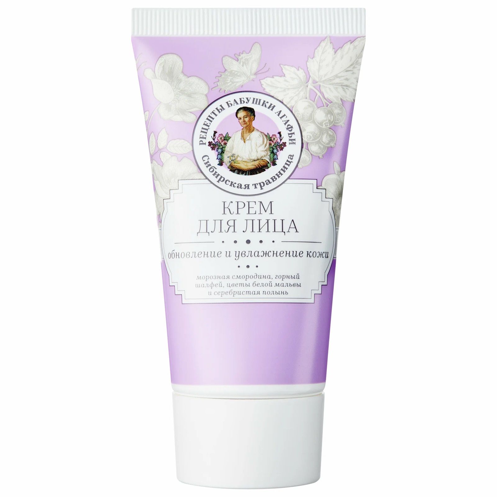 Набор подарочный для лица Сибирская Травница Хрустальная шкатулка