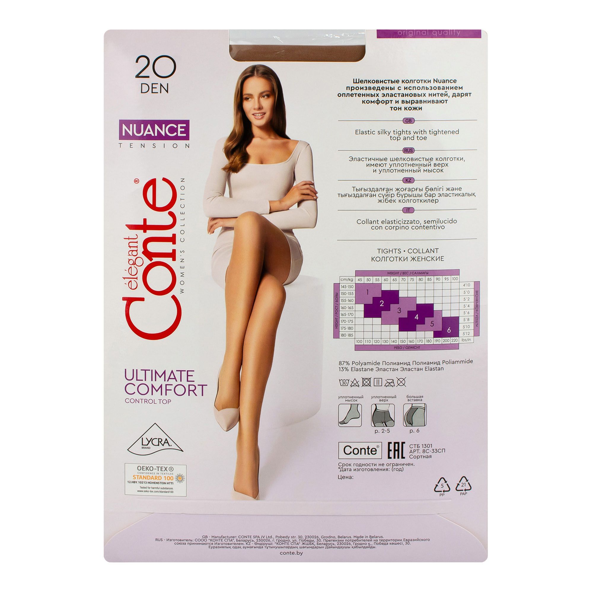 Колготки Conte Nuance 20 natural 3