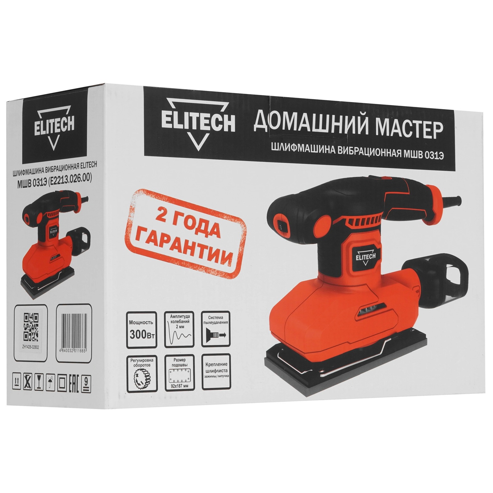 Шлифмашина вибрационная Elitech МШВ 031Э 300Вт 92х187 мм