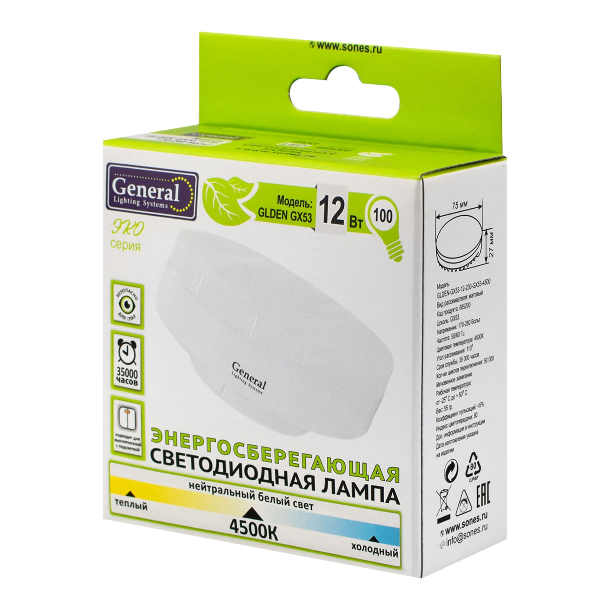 Лампа general led gx53 12w 4500k