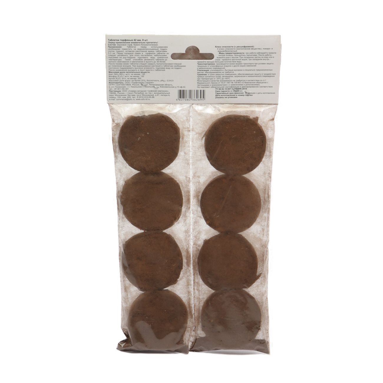 Таблетки торфяные 42 мм 8 шт