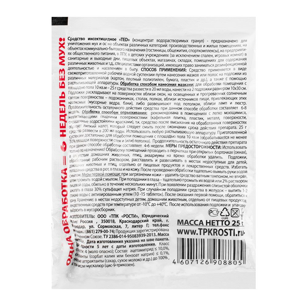 Средство от мух Злобный ТЭД 25 г