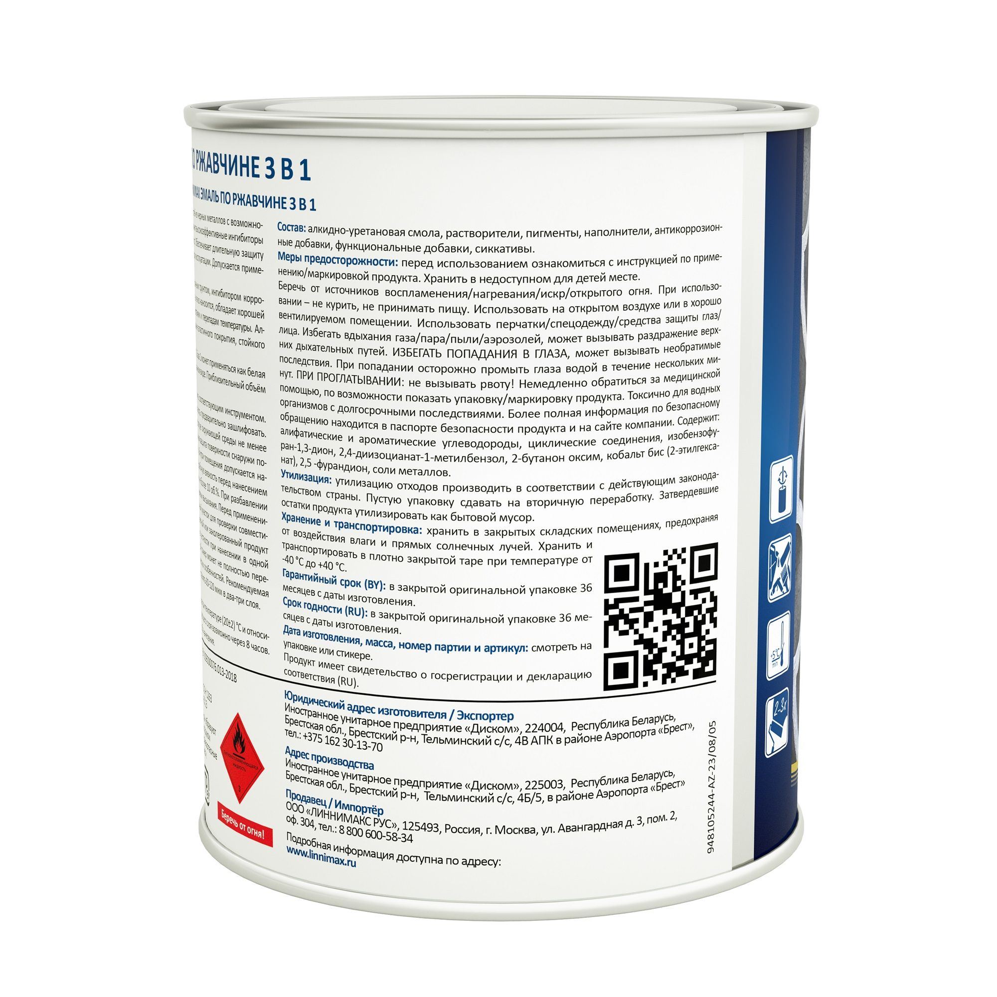 Эмаль алкидно-уретановая по ржавчине 3 в 1 Linnimax База 3 0,69 л