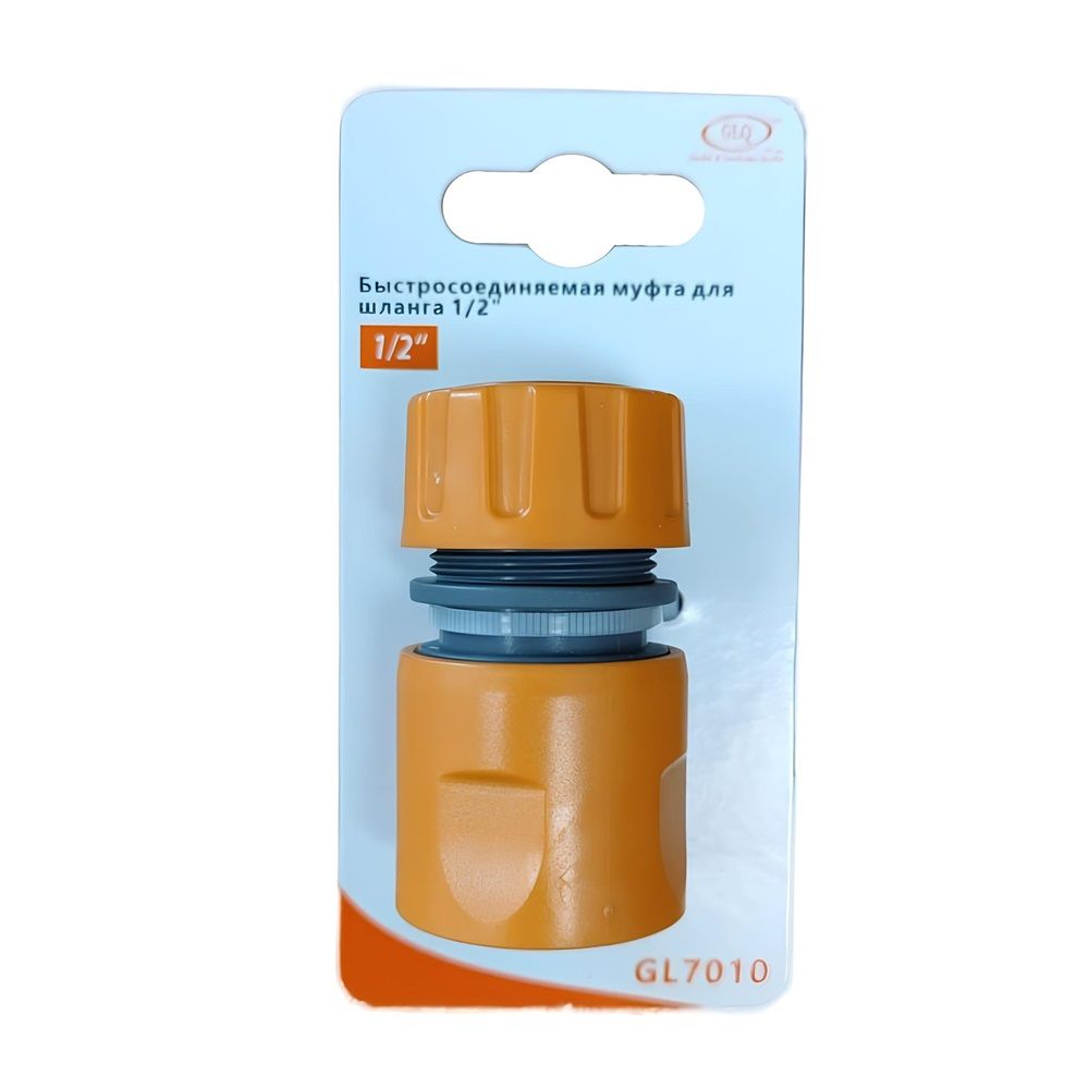 Муфта быстросоединяемая 1/2" GL 7010