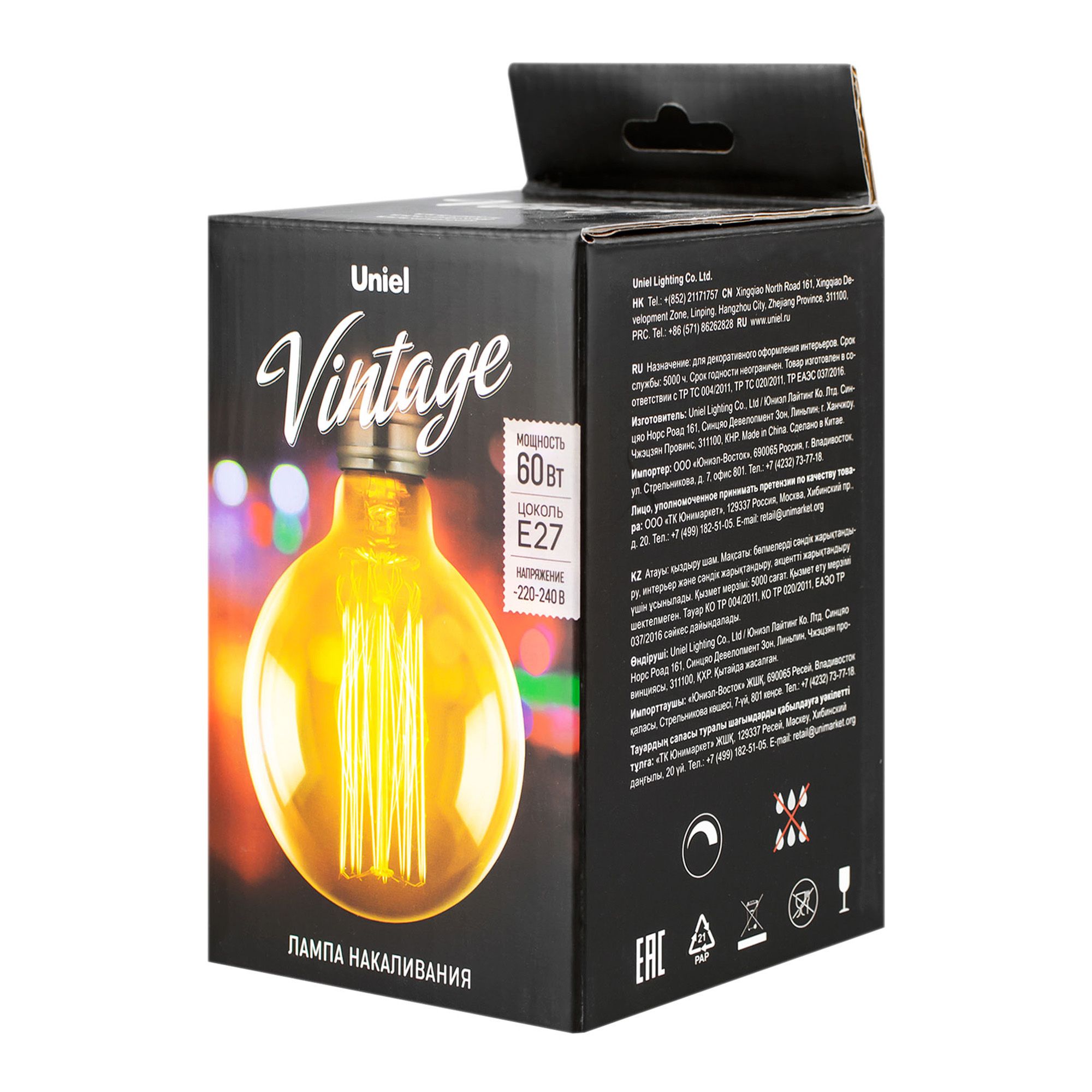 Лампа накал IL-V-G-60/GOLDEN/E27 VW01 Vintage.Форма «шар».Форма нитиVW.Картон.ТМUniel