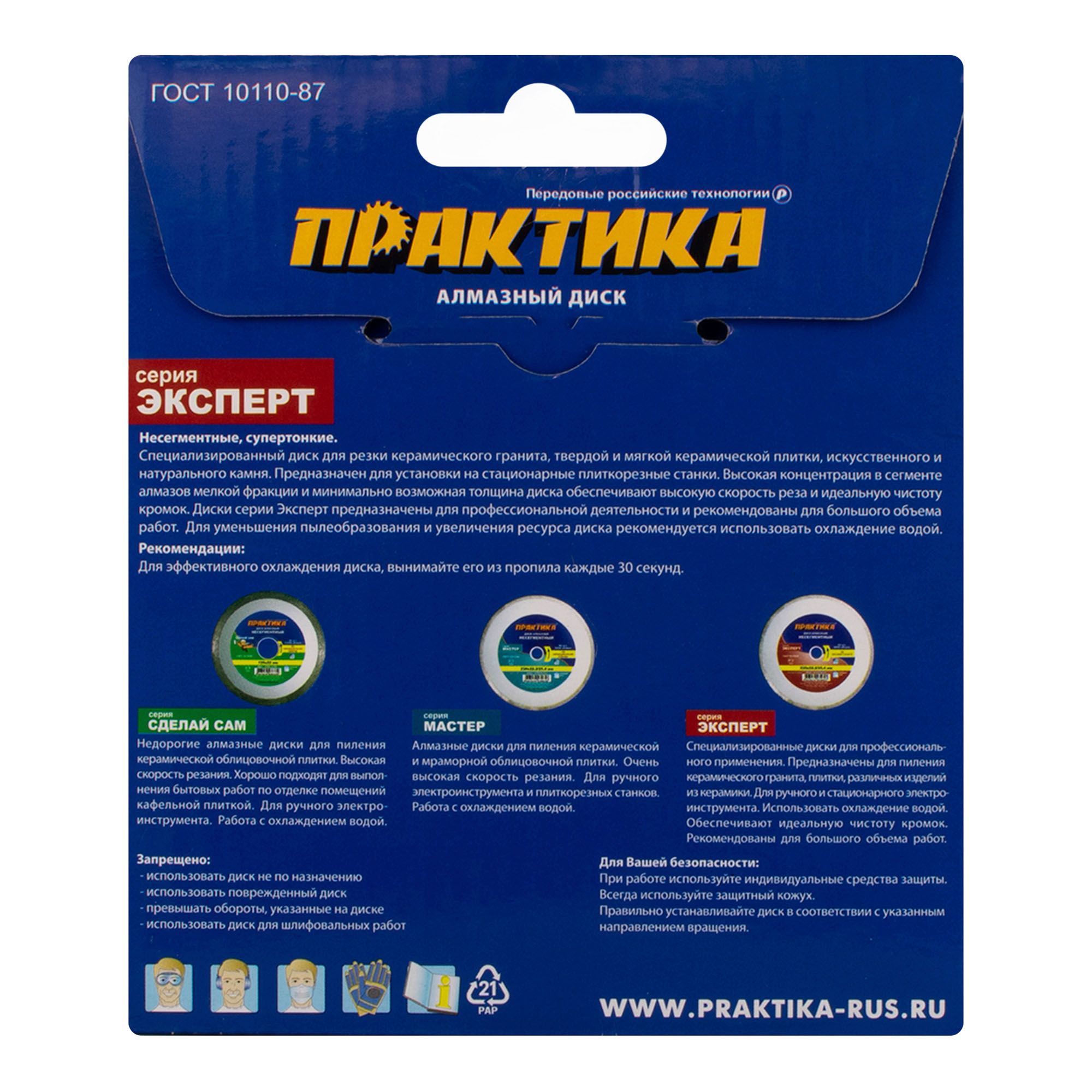 Диск алмазный по керамограниту Turbo 125х22х1,4 мм Практика Супер тонкий 640-018