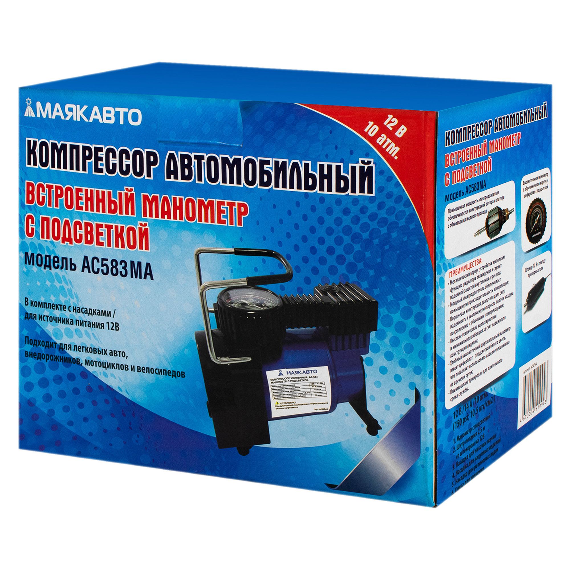 Компрессор АС 583ма с LED подсветкой  МаякАвто 1/8