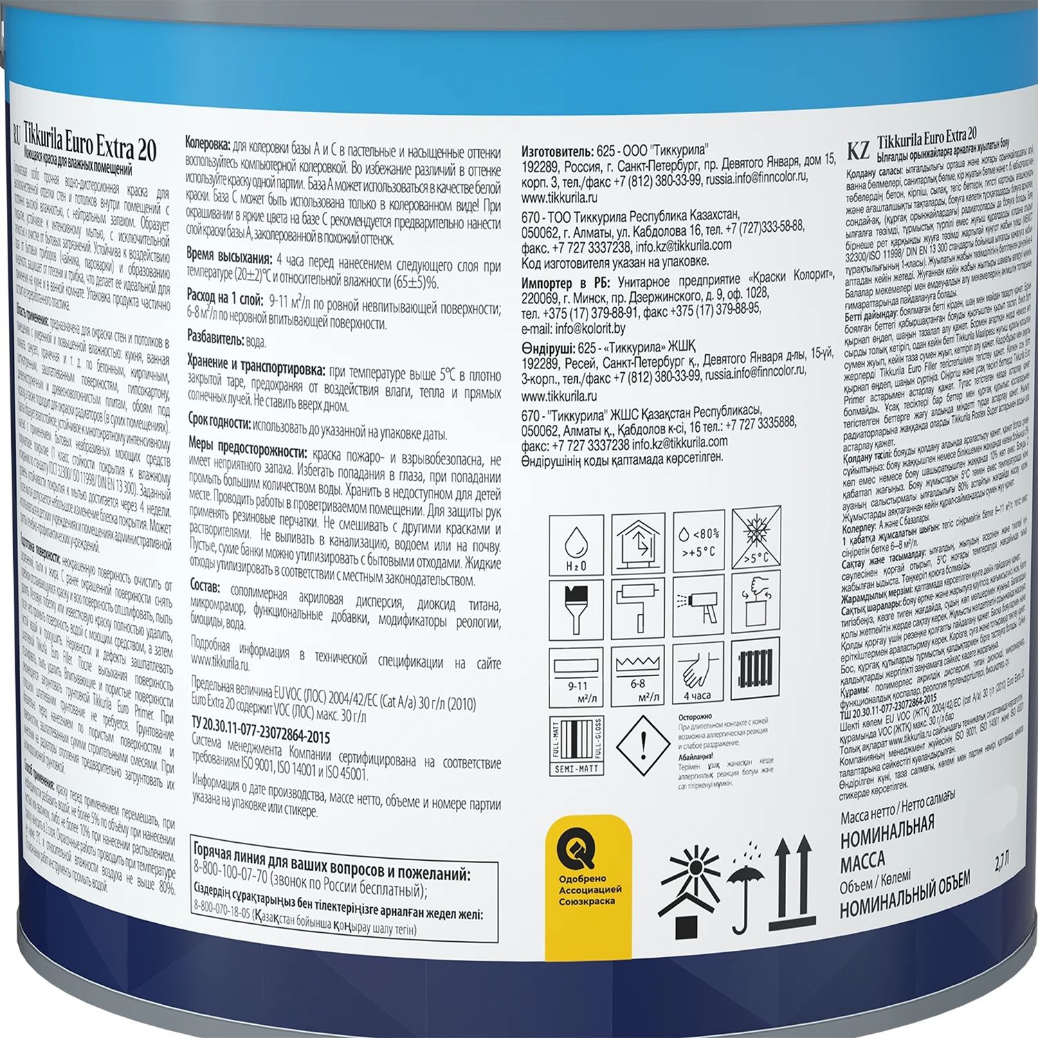 Краска для влажных помещений EURO EXTRA 20 С 2,7л