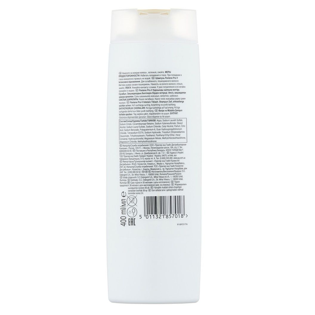 Шампунь Pantene Pro-V Интенсивное Восстановление 400 мл