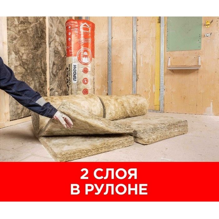 Утеплитель Isover Профи Твин 50х(2х610)х4100 мм (4 шт, 10м2, 0,5м3)