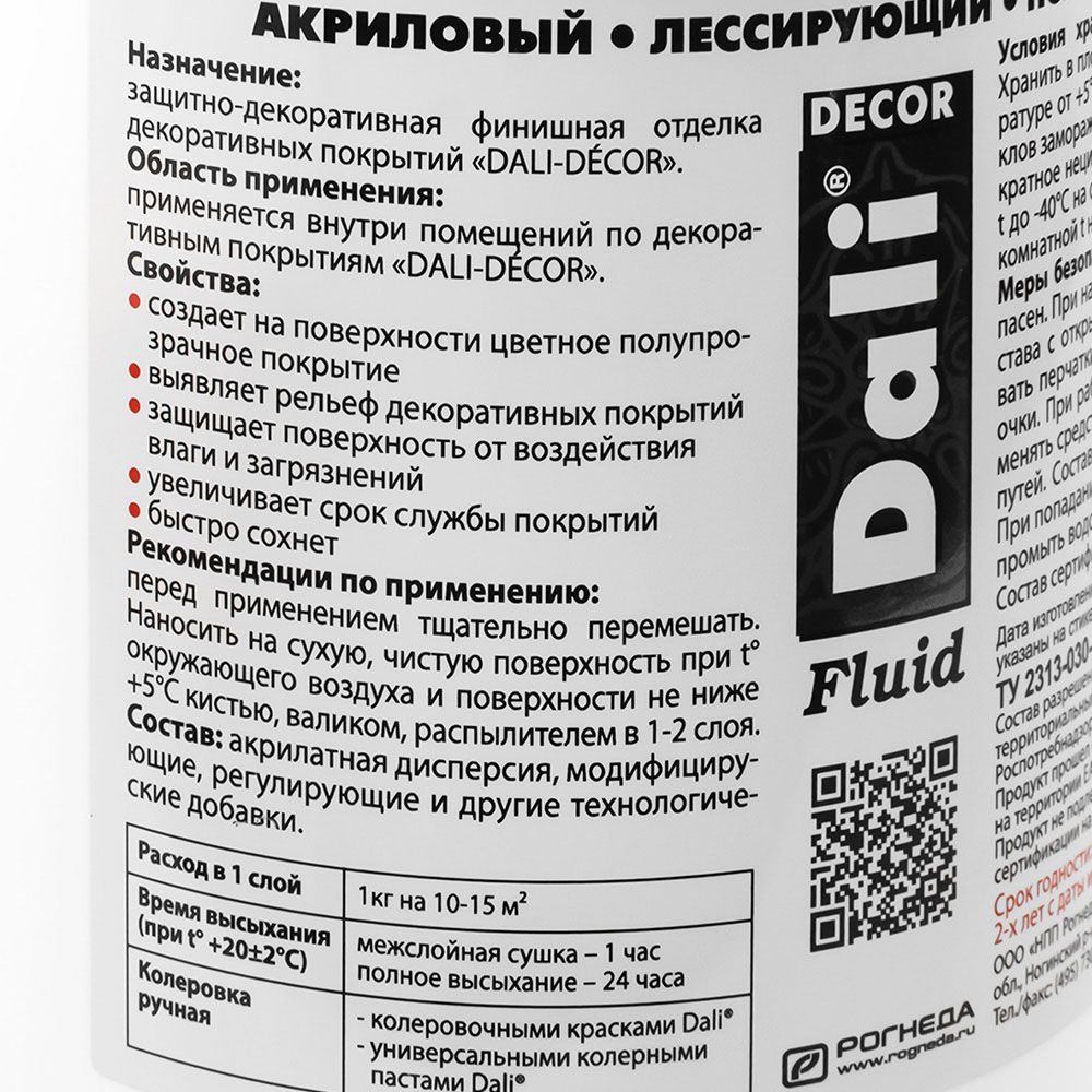 Лак акриловый полуглянцевый бесцветный  DALI-decor Fluid 0.9 кг